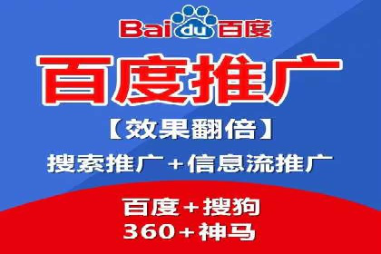 个人如何通过百度竞价开户提升网站流量
